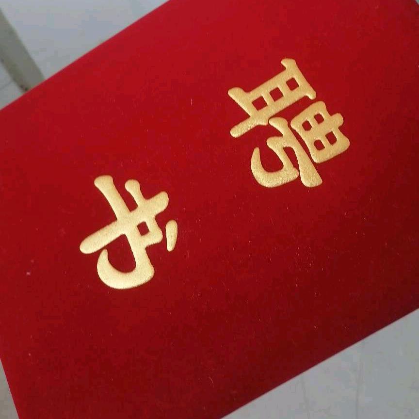 二叔的老叔