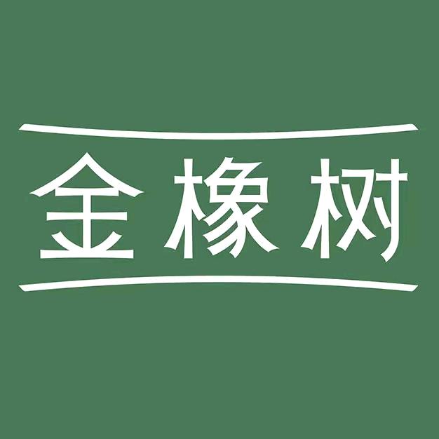 金橡树官方旗舰店