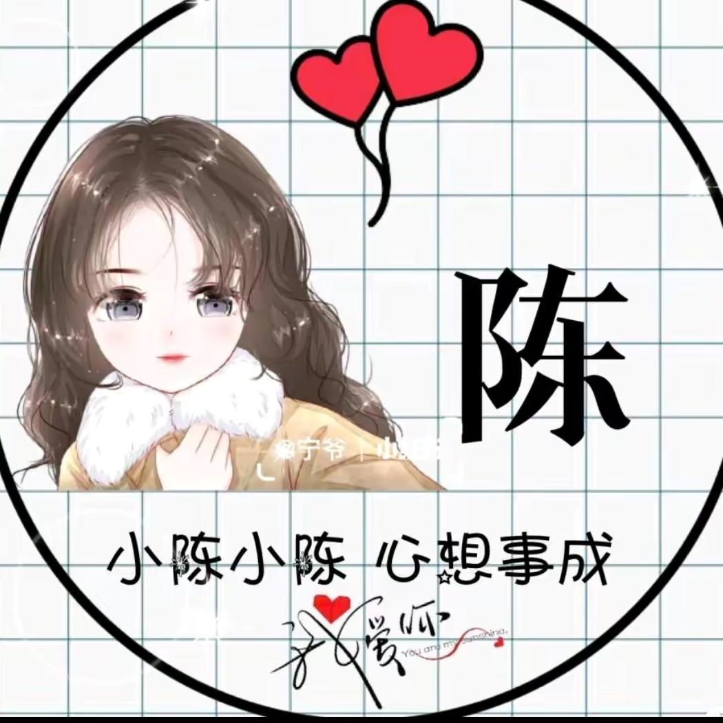 🍀奕🍀辰