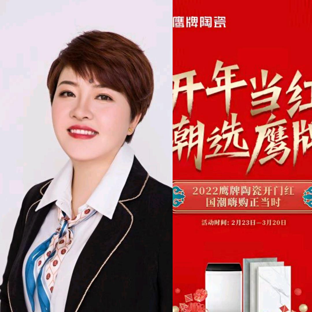 鹰牌陶瓷永州大市场D4栋一唐华娟