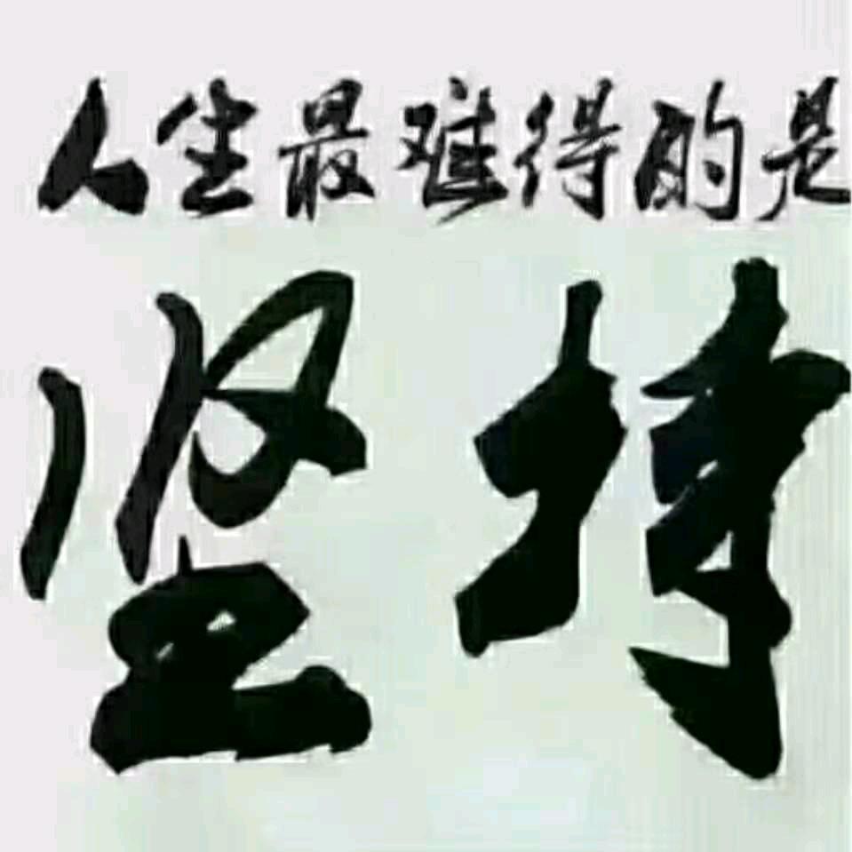 别让心情，输给了人生～头像