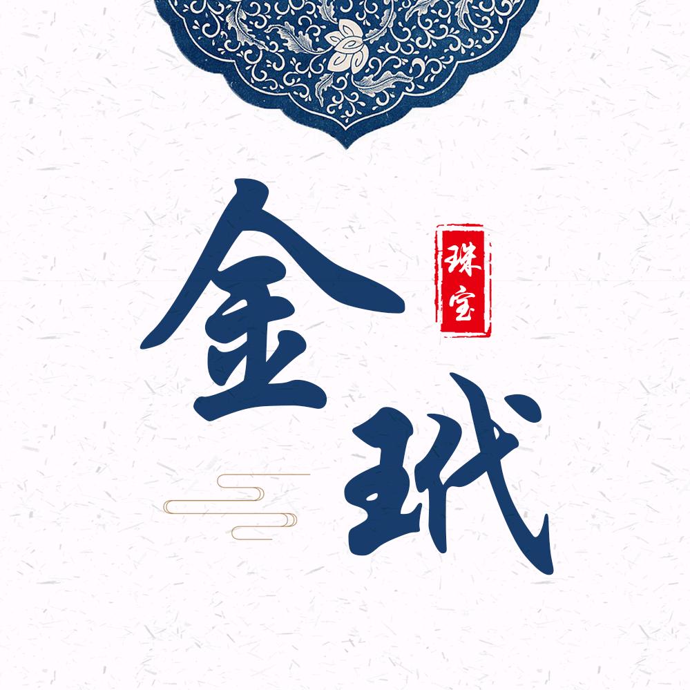 jindaizhubao