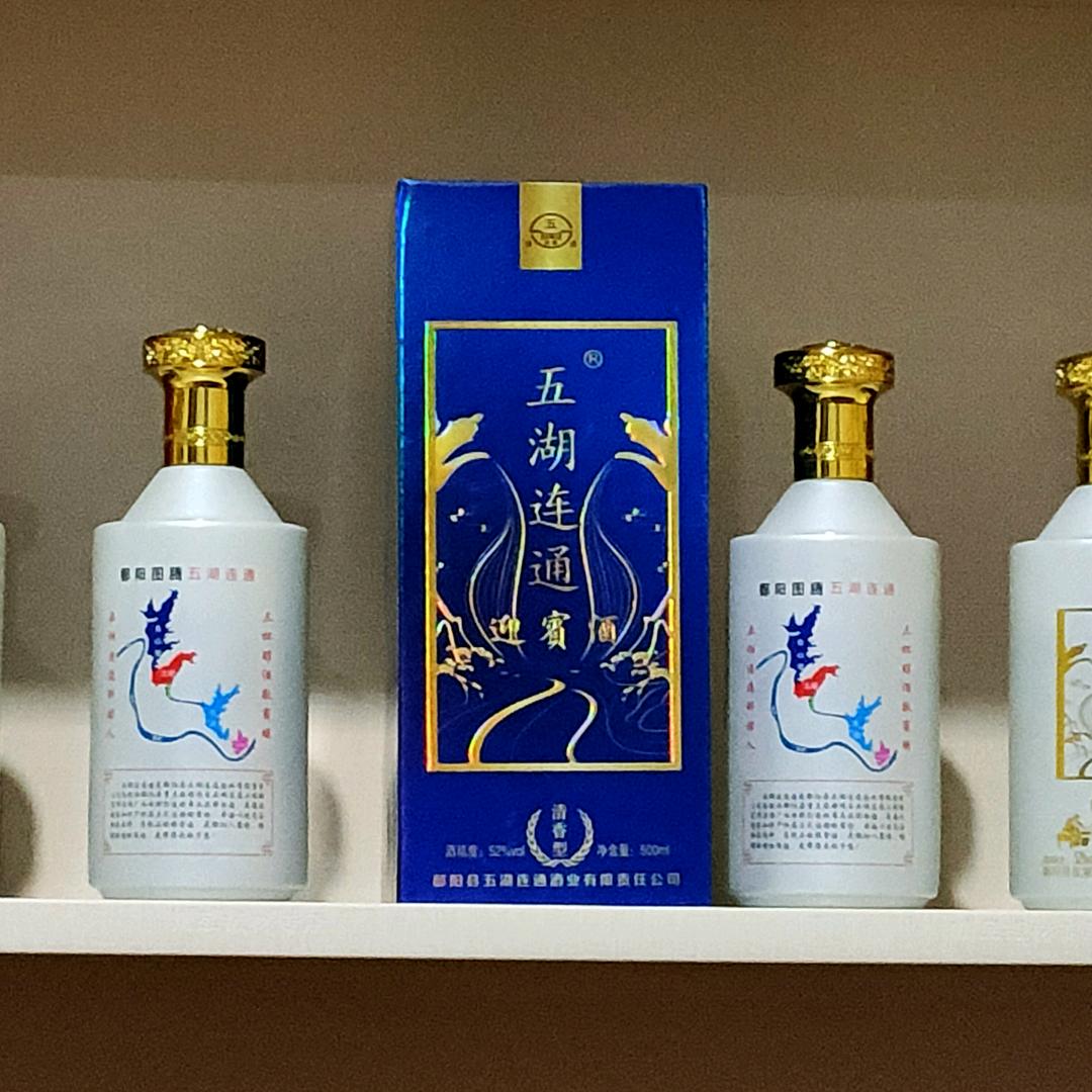 五湖连通酒