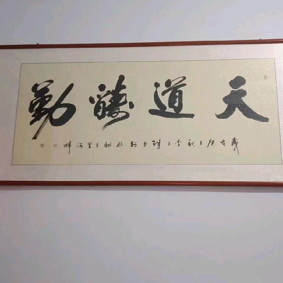 儿女双全