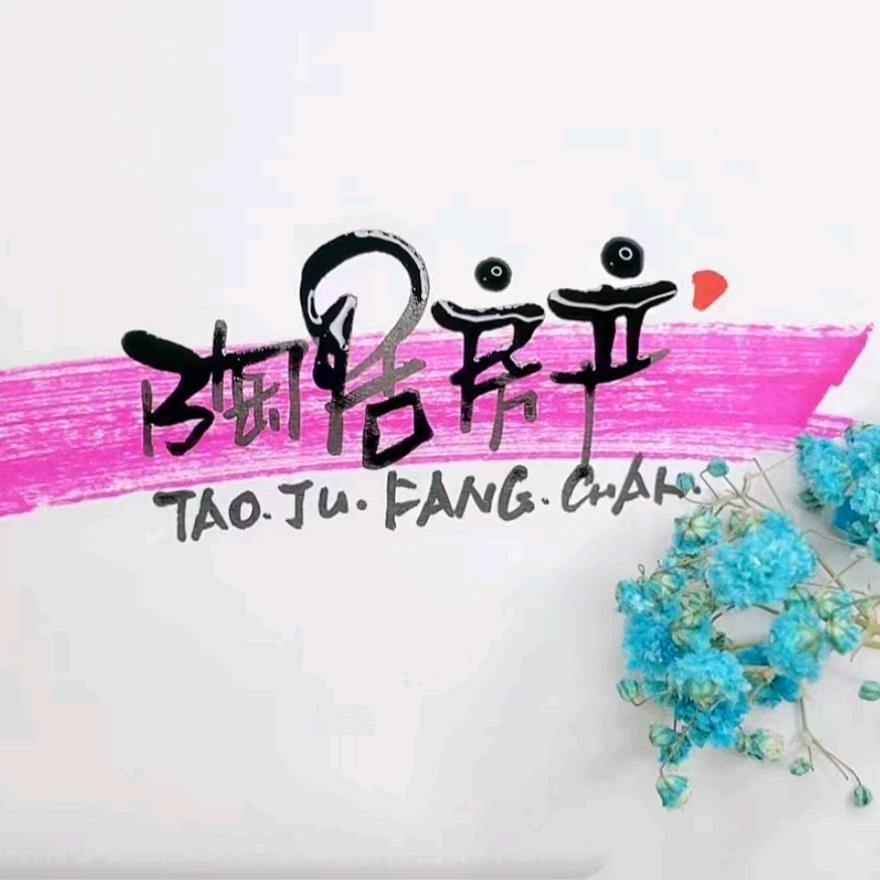 高碑店卖房子的刘姐