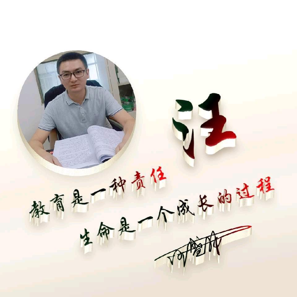 老汪