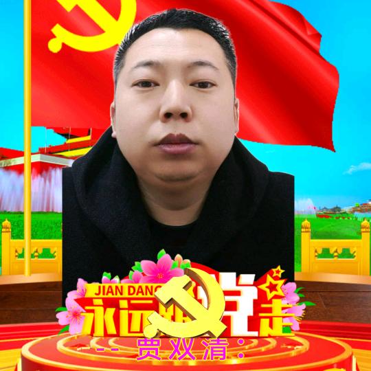 清哥哥