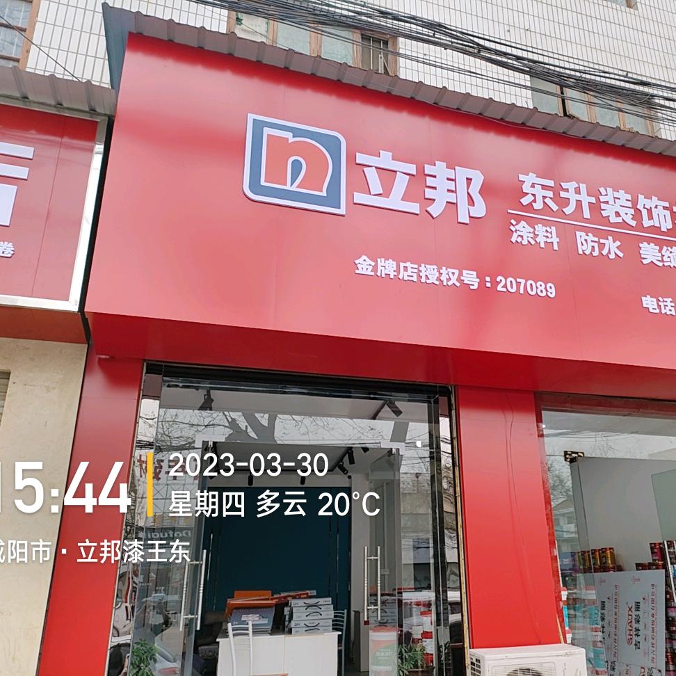 兴平外墙装饰王东