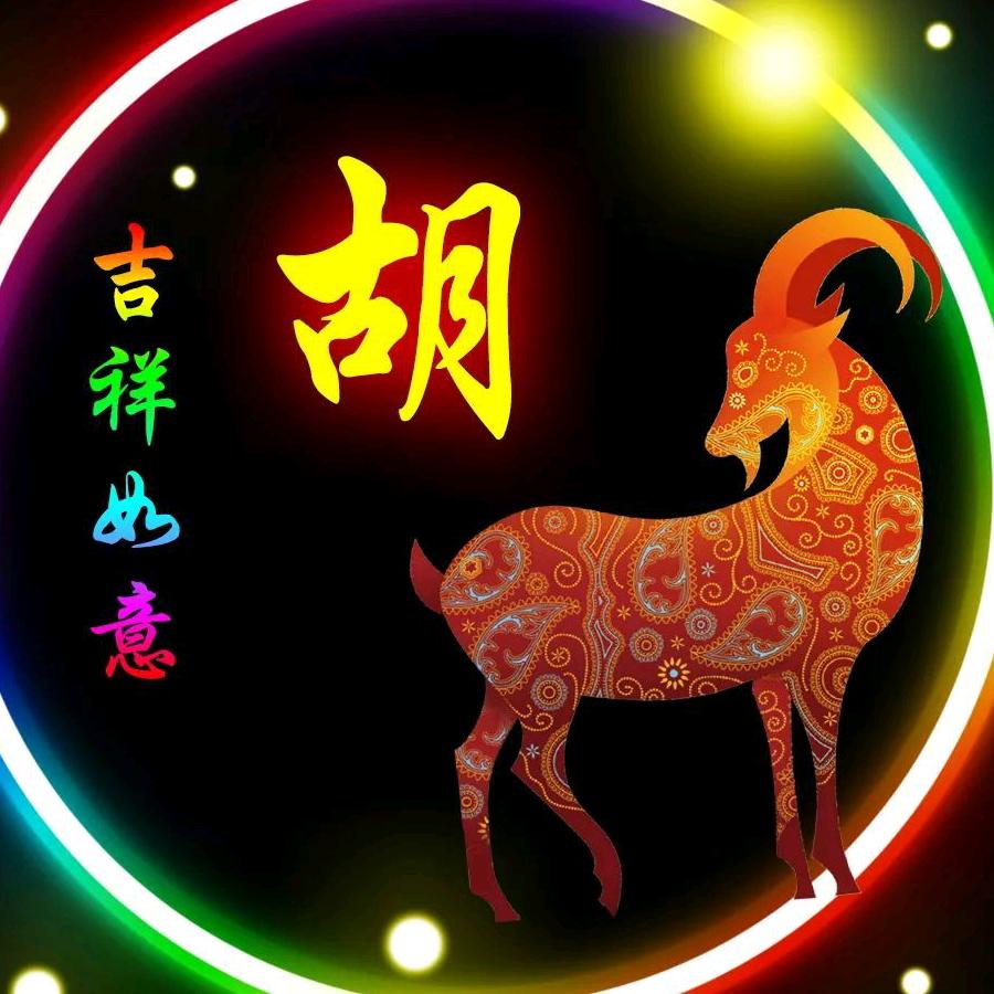 ♛三羊开泰♛
