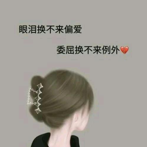 我們不在是  我  們
