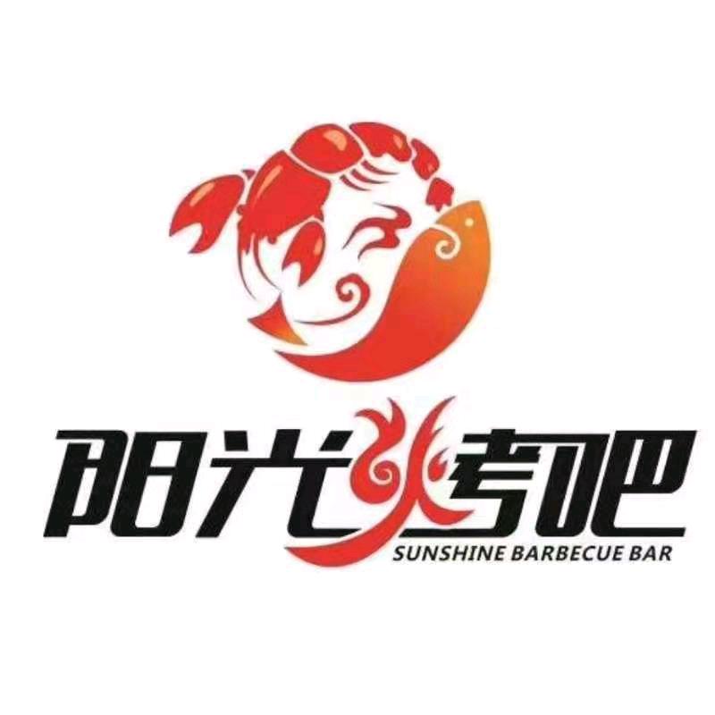 阳光烤吧（九亭店）
