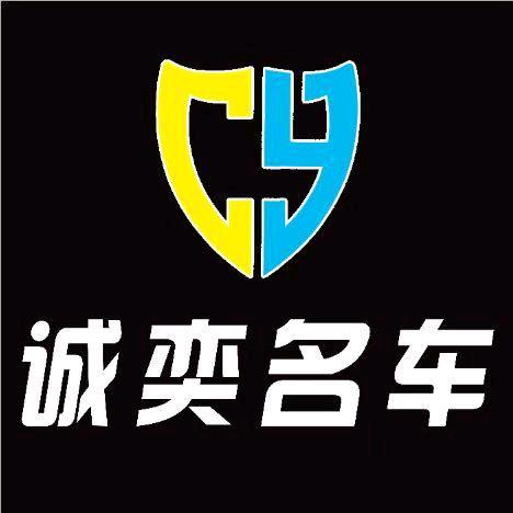 贾楠～诚奕名车