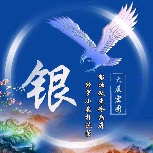 代加银