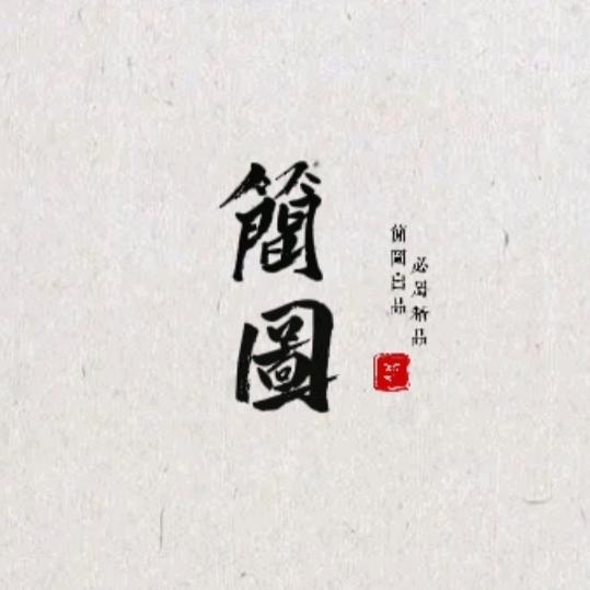 简图