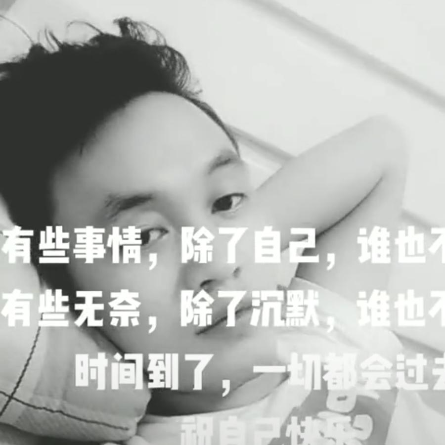@☞熬过去你就赢了☜