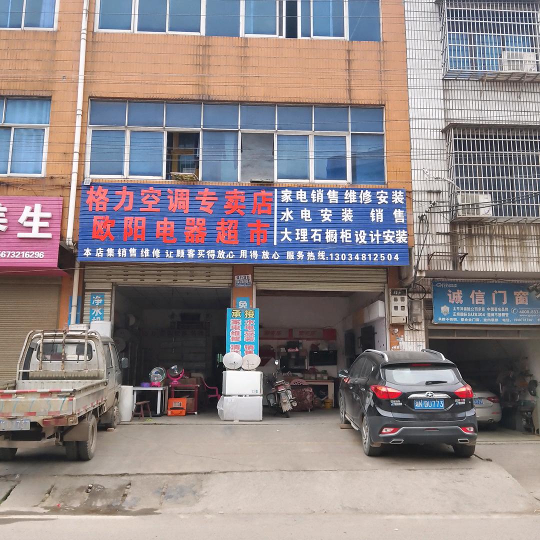 家电哥