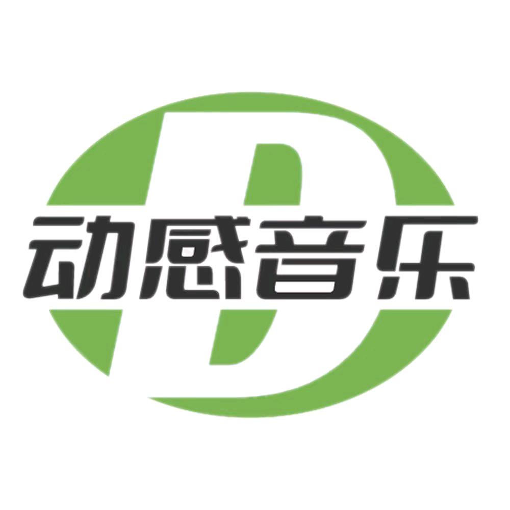 动感音乐
