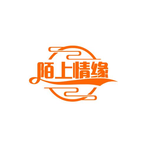 陌上情缘