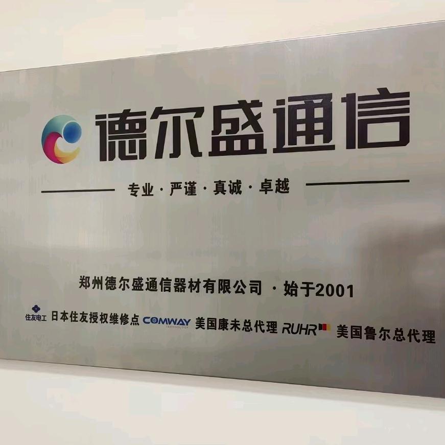 郑州德尔盛·专注熔接机