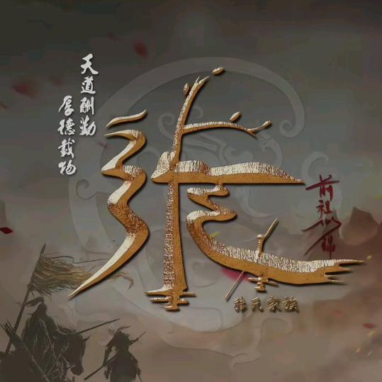 奋斗未来