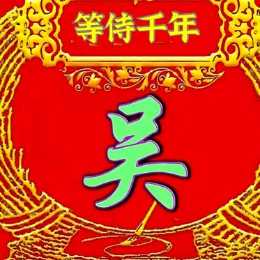 南风过界