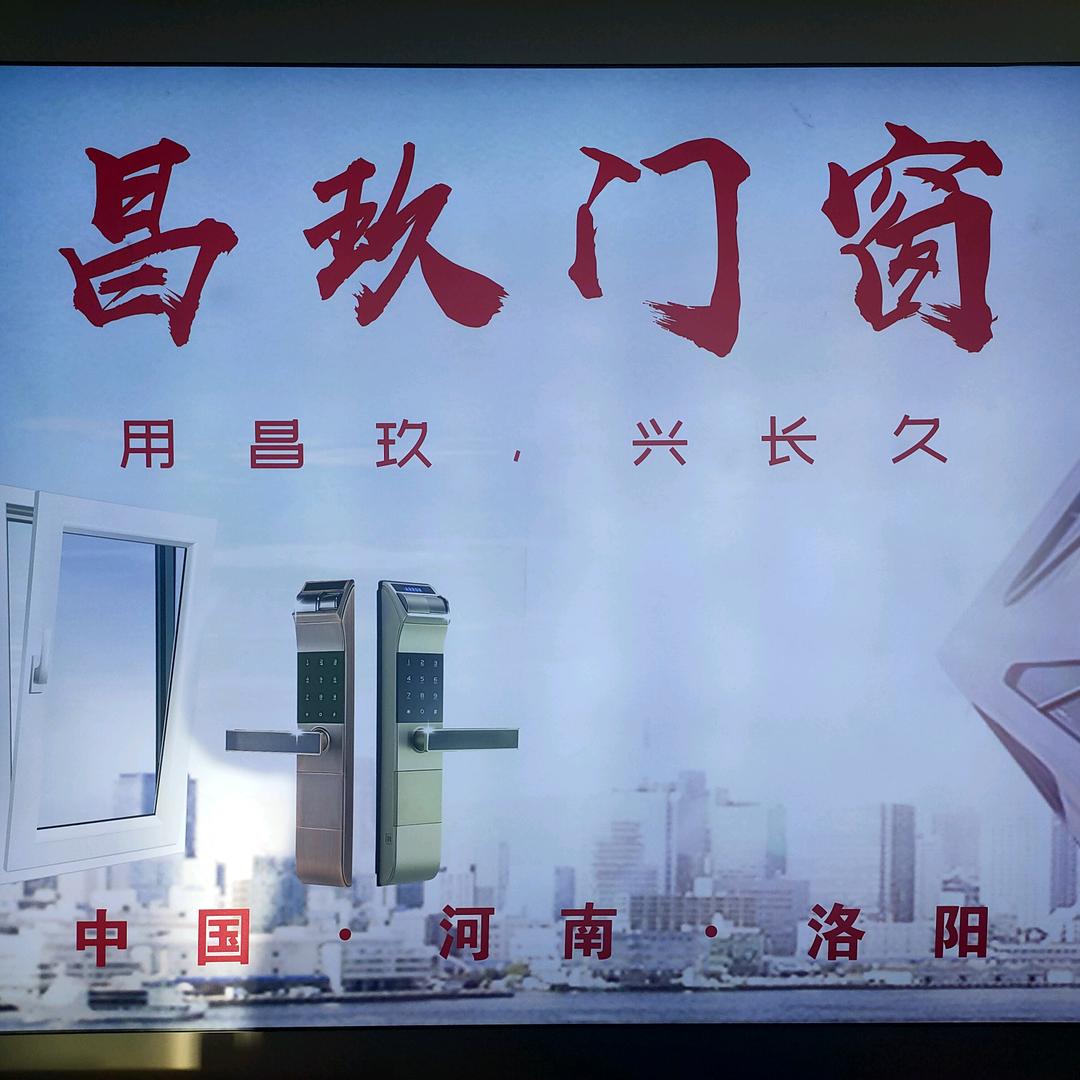 昌玖门窗