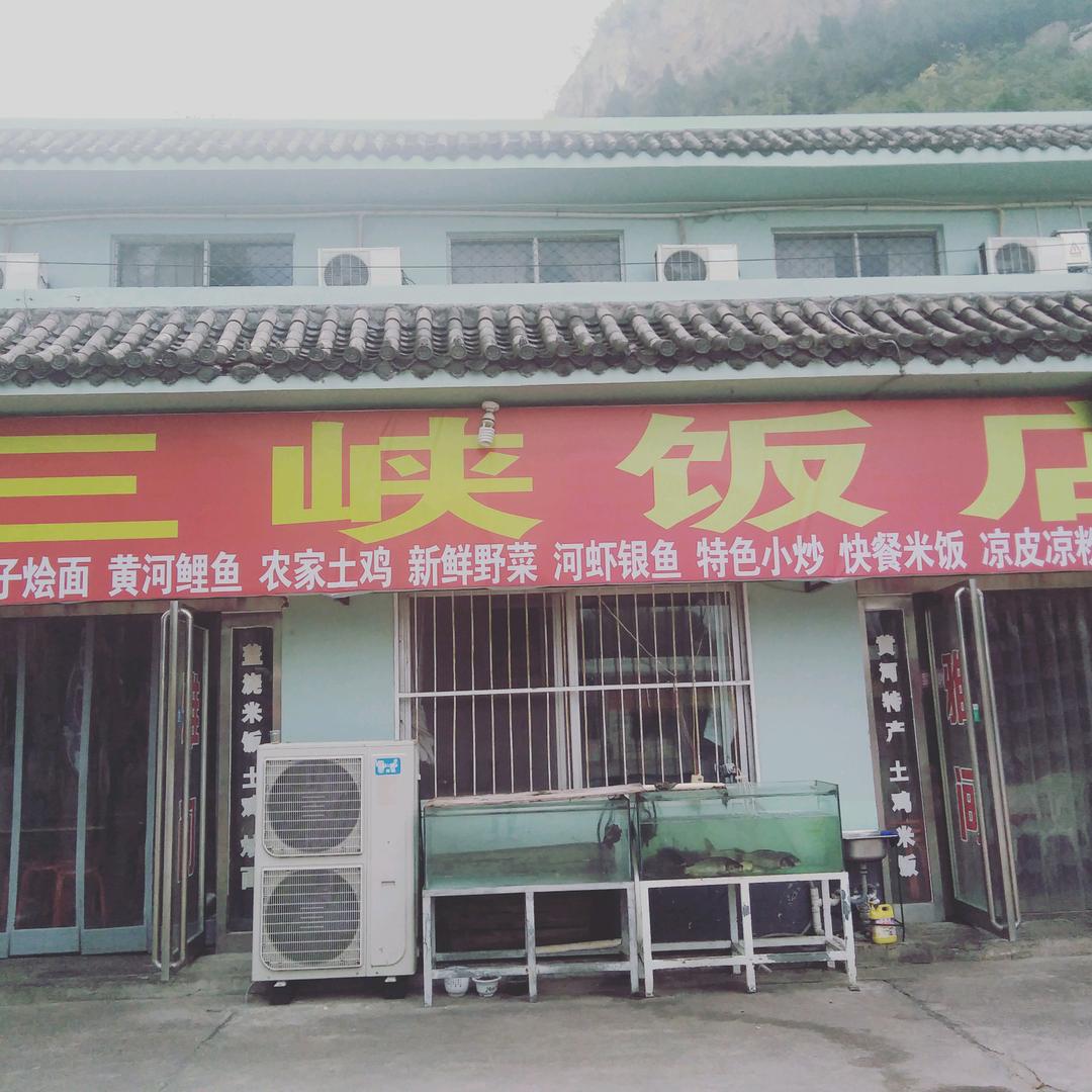 三峡饭店