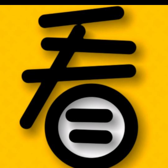 红辣椒