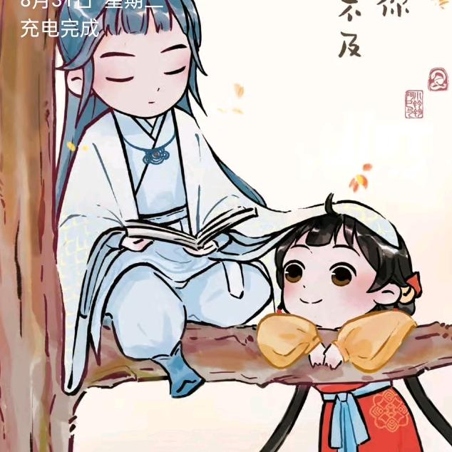 睡醒了的阿冰