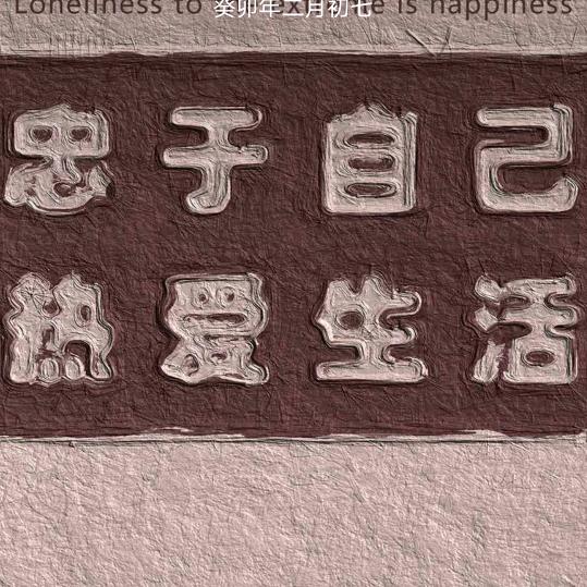 厨子很忙