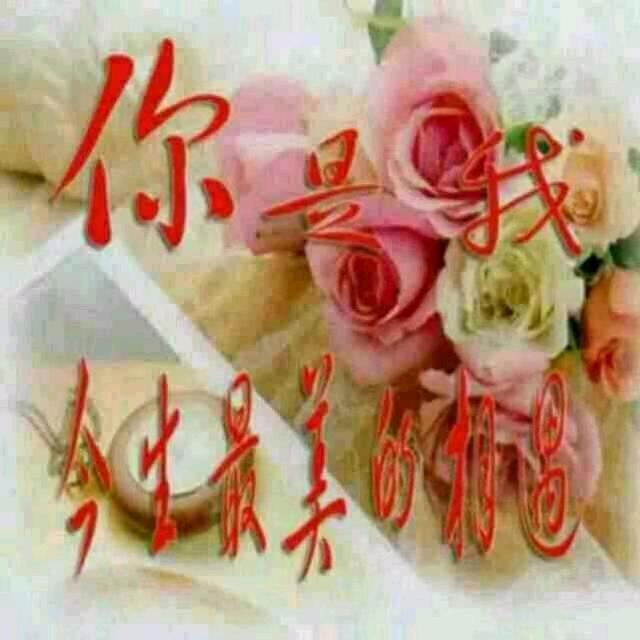 心会跟爱一起