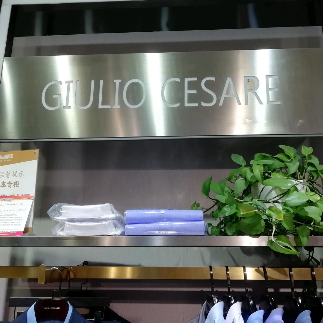 衡百国际恺撒大帝男装