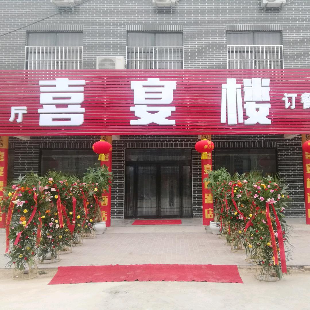 花园喜宴楼婚礼主题酒店～
