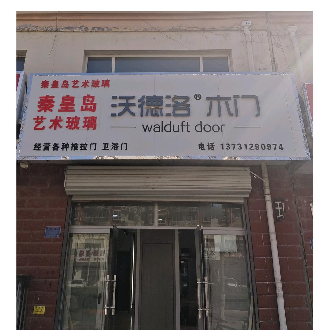 ☞卖门的小杨☜（木门，卫浴门，推拉门）