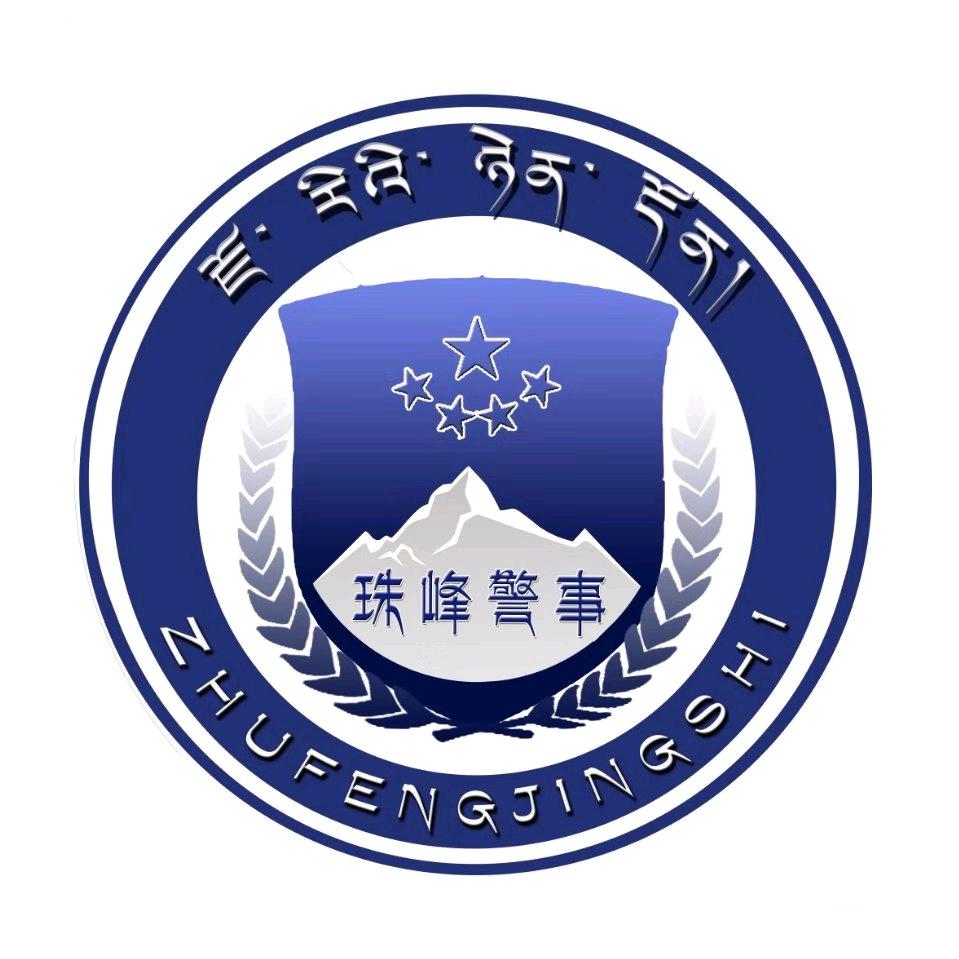 日喀则警方