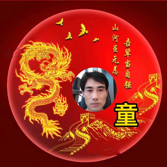 吾童