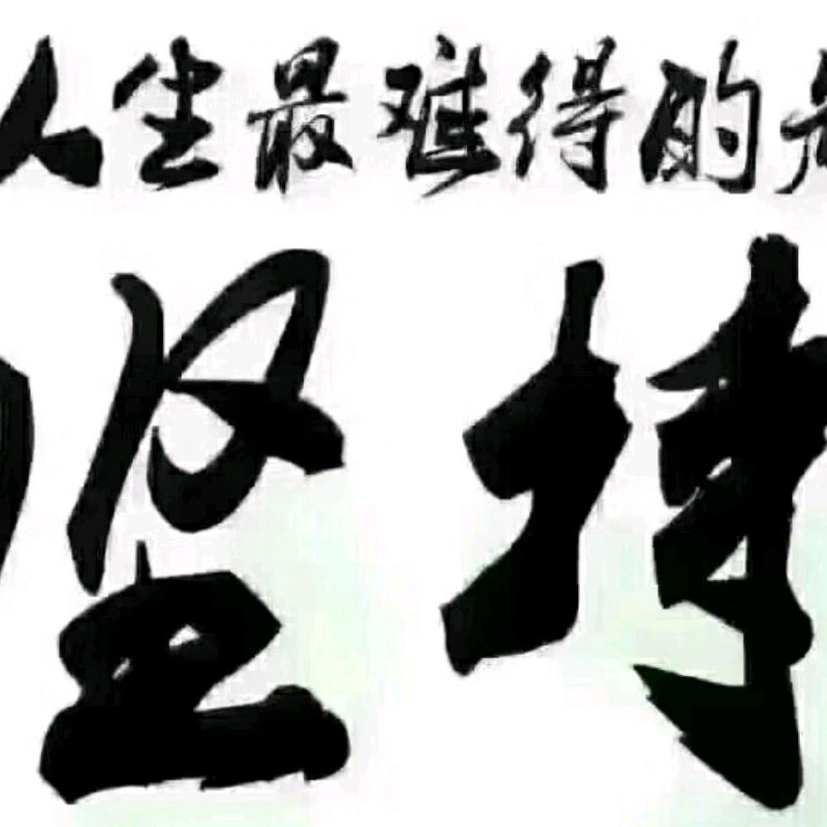 旭哥春妹