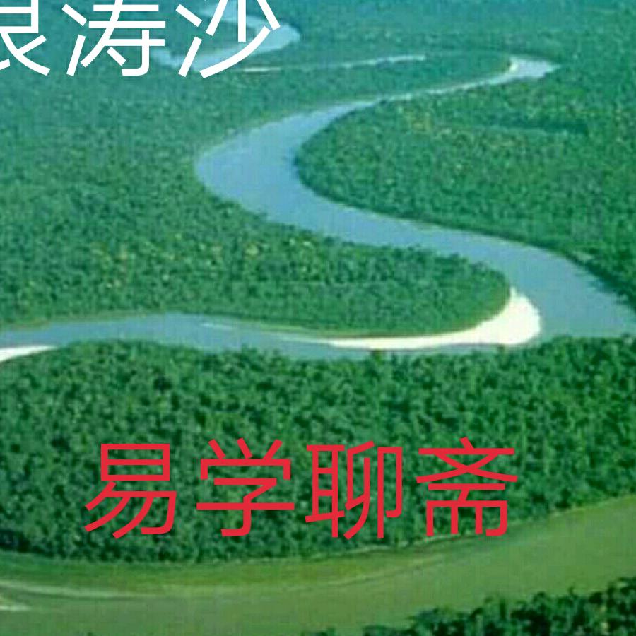 郭正富（净心道人）