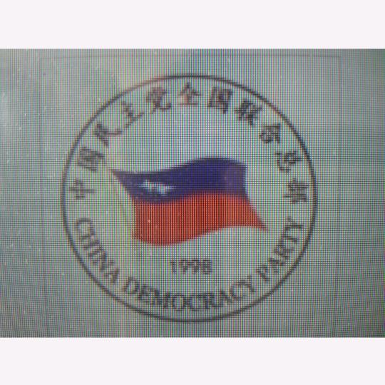 丁贵雄