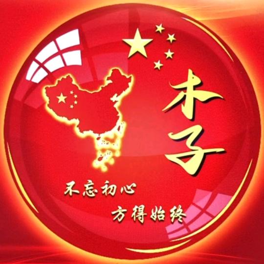 无畏～