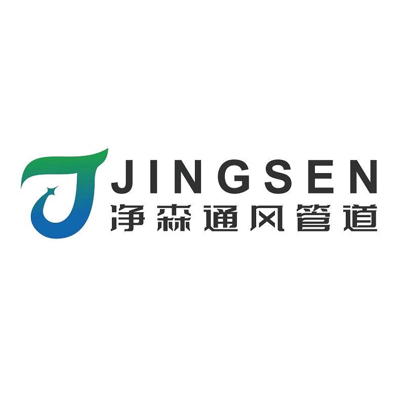 温州净森通风管道制造有限公司