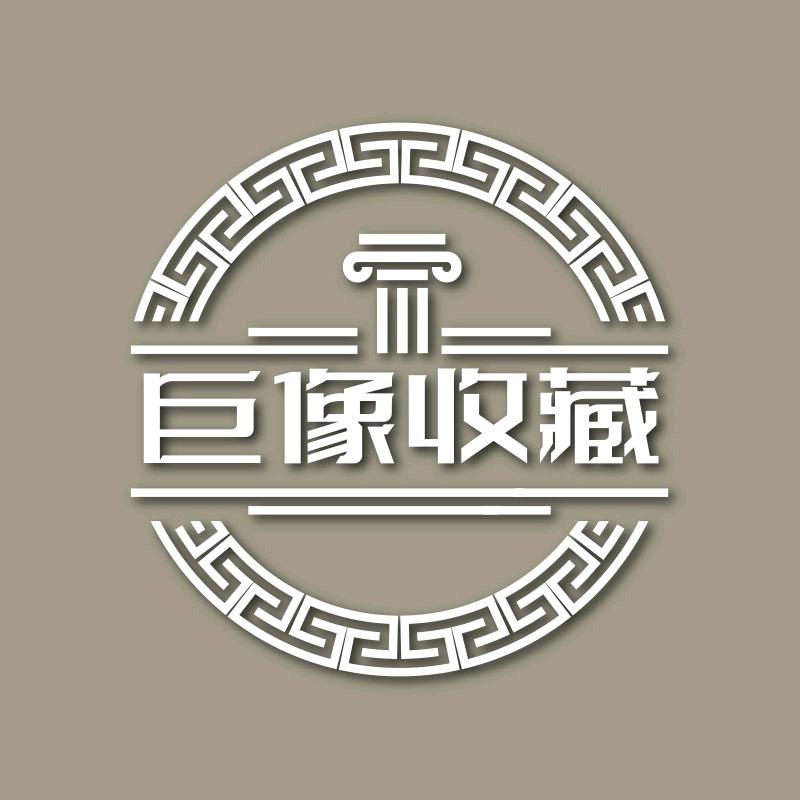 巨像收藏
