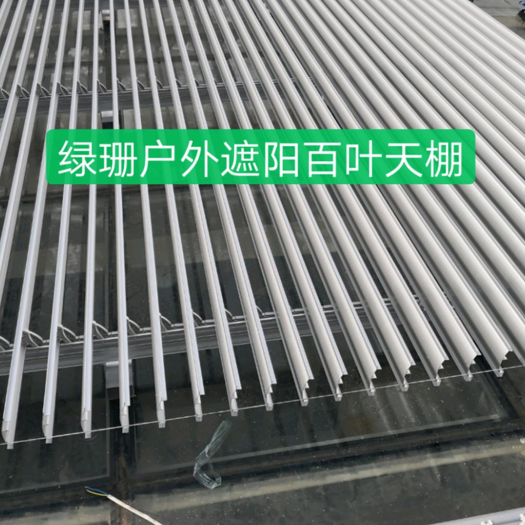 南京绿珊美屋遮阳帘工厂