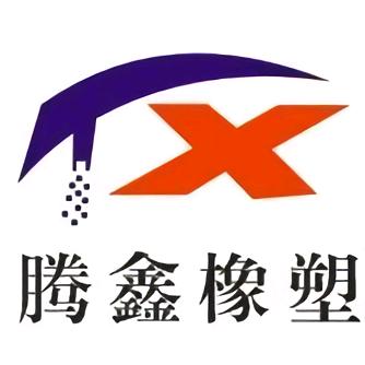 深圳市腾鑫橡塑有限公司