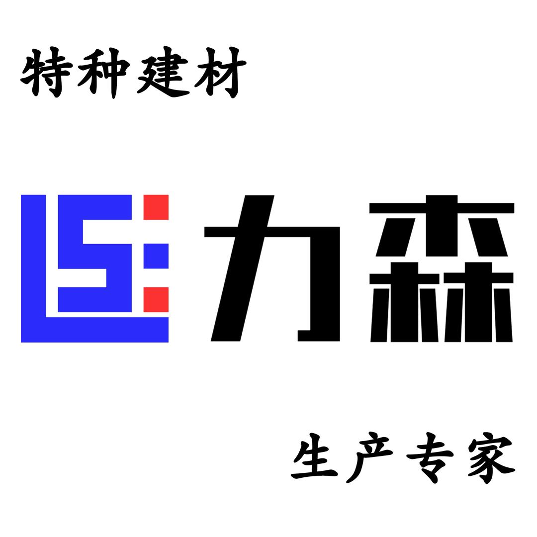桓台力森新型建材厂