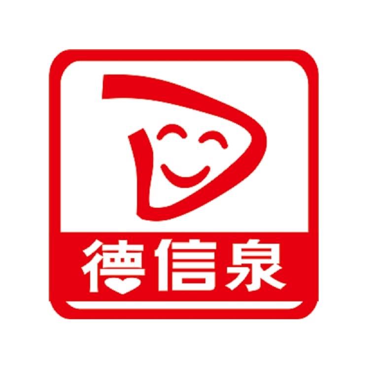 德信泉精选