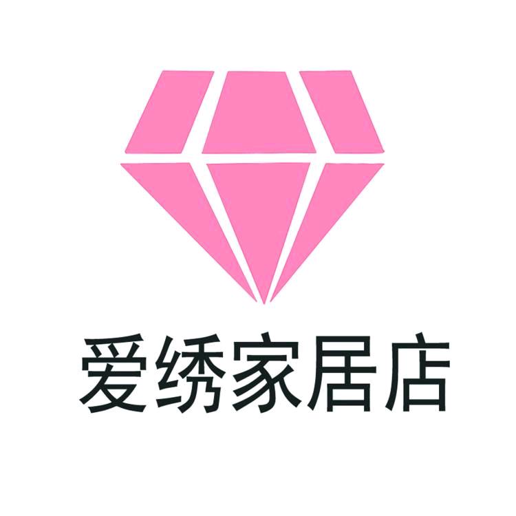 广州市番禺区爱绣家居店