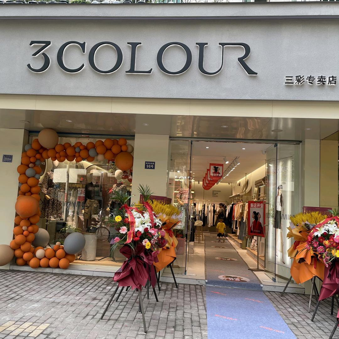3COLOUR三彩(安徽南陵)