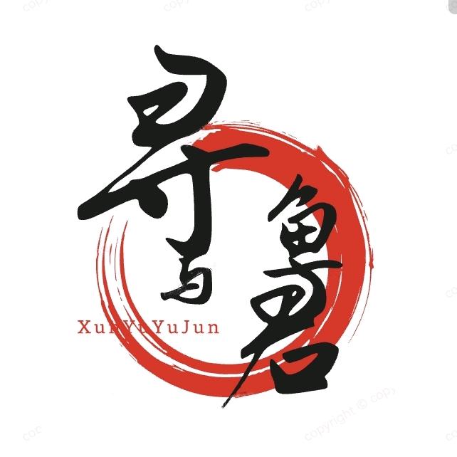 寻鱼与君🐬青鱼石加工