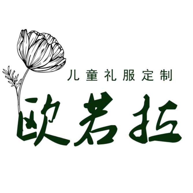 欧若拉儿童礼服定制